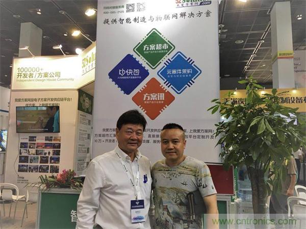 2018物博會：物聯網技術開發需求量大，我愛方案網應接不暇！