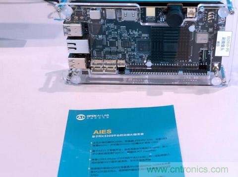 瑞芯微聯合Arm、OPEN AI LAB首發AI開發平臺