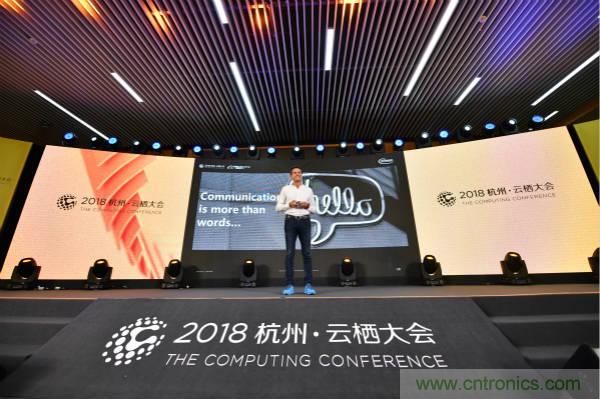 英飛凌科技受邀出席云棲大會，攜手阿里云加速賦能“萬物智聯”