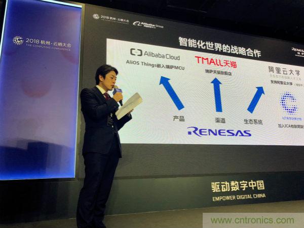 瑞薩電子與阿里巴巴展開深度戰略合作，加速中國物聯網市場成長