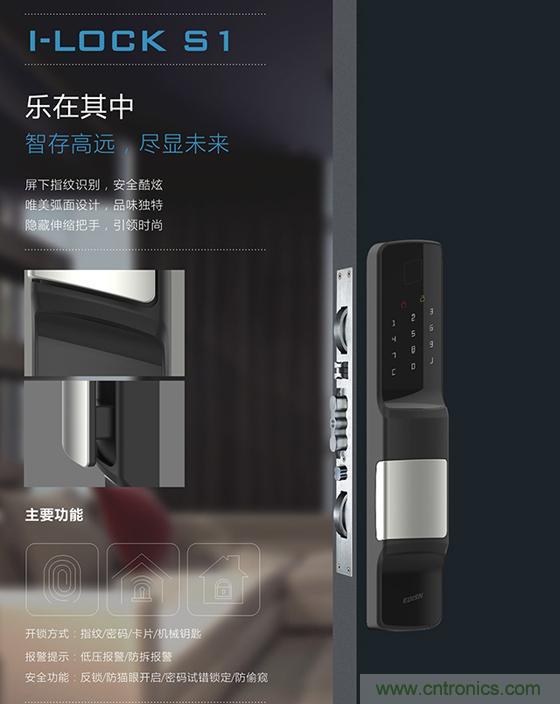 做智能門鎖市場，有哪些關鍵取勝點？