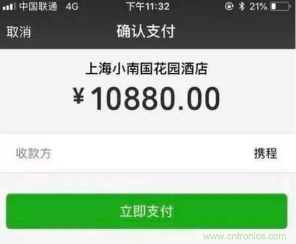 拆了個電容之后，我的iPhone也會自動訂房了