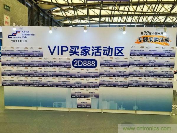 展會看點早知道  第92屆中國電子展即將登場！
