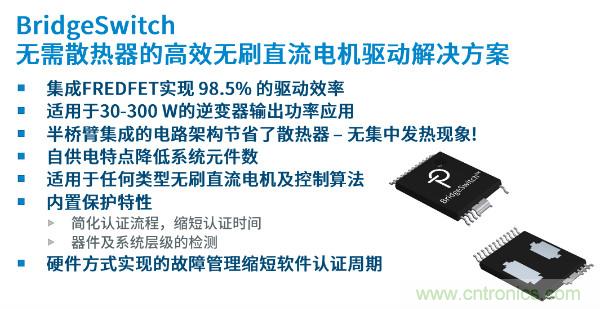 無刷電機IPM模塊存在哪些問題？高效逆變器驅動IC將取而代之？