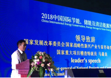 2019中國國際儲能、清潔能源博覽會邀請函