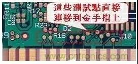 電路板設計為什么要設置測試點？