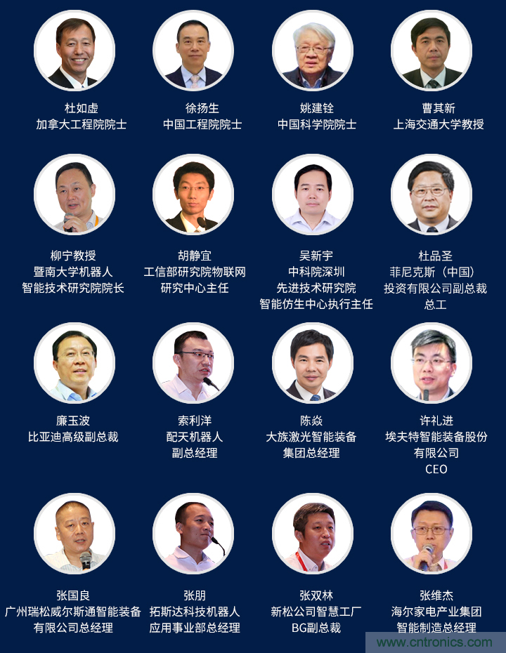 搶占工業4.0先機，這場智能制造大會可以期待！