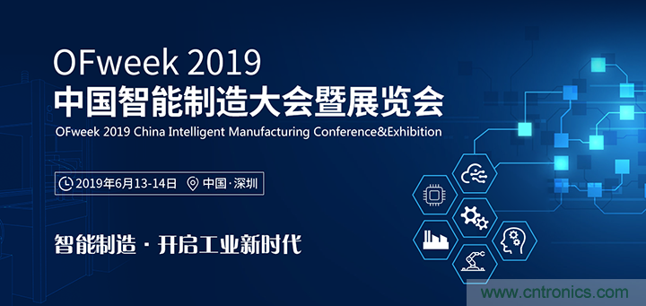 搶占工業4.0先機，這場智能制造大會可以期待！