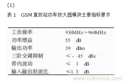 設計射頻功率放大器模塊有什么訣竅？