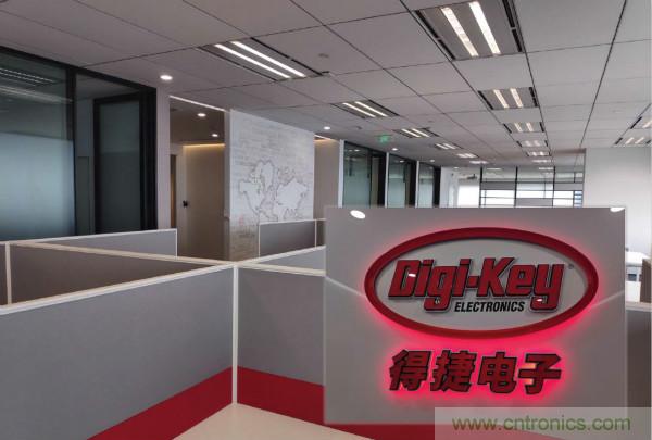 Digi-Key上海辦事處喬遷新址，繼續刷新中國市場增長紀錄