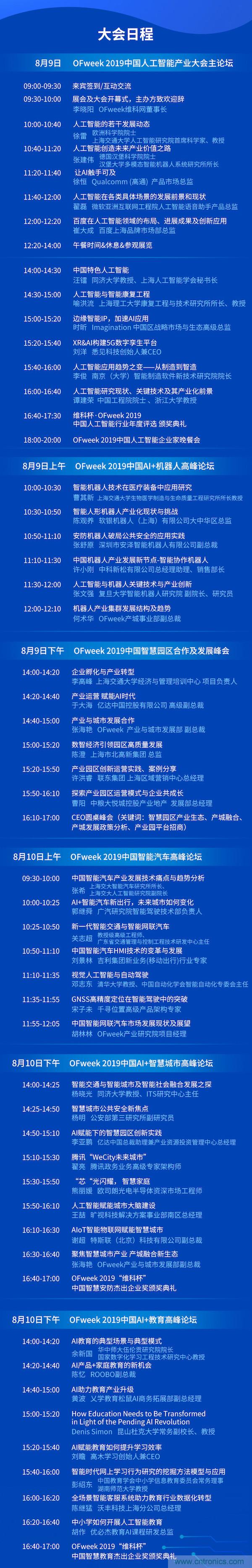 這周五的上海很熱！原來將有3萬多名觀眾齊聚AI視覺盛宴“WAIE 2019” 3天倒計時