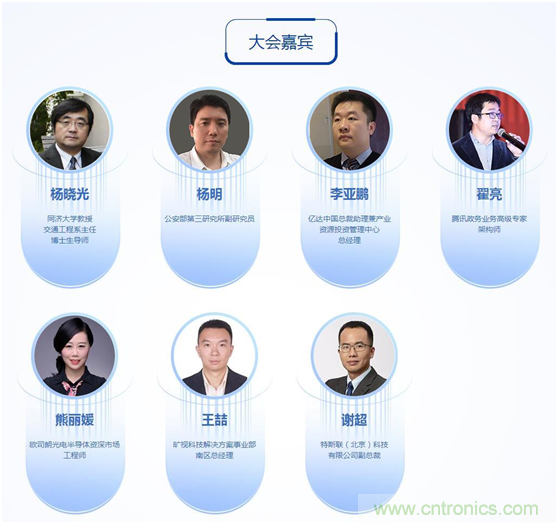 周六見！看BAT是如何用AI在智慧城市里“跑馬圈地” 大會倒計時