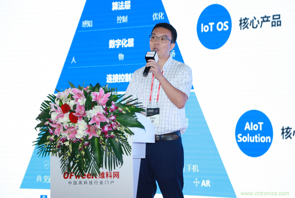圓滿收官！“OFweek 2019AI+智慧城市高峰論壇”成功舉辦