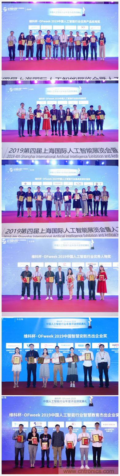 明年再見！“WAIE 2019第四屆上海國際人工智能展覽會暨人工智能產業大會”完美落幕！