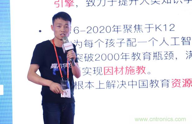 OFweek 2019 AI+教育高峰論壇完美落幕！
