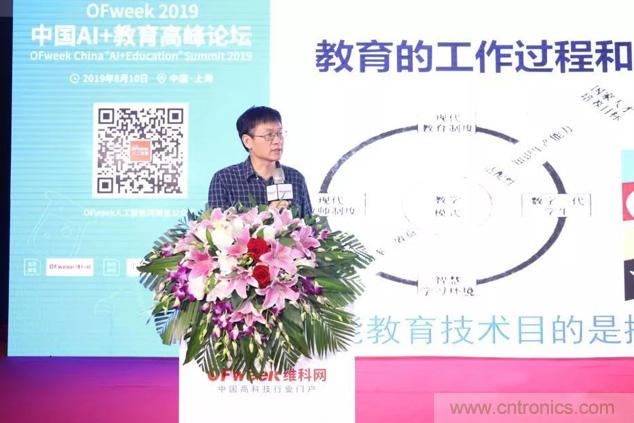 OFweek 2019 AI+教育高峰論壇完美落幕！