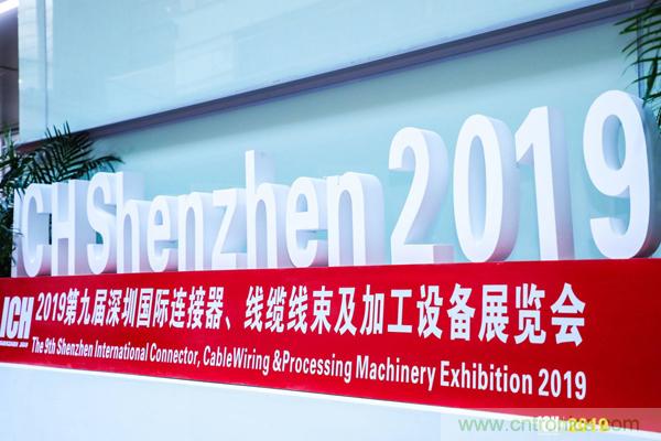 2019具有影響力的連接器線纜線束加工展覽會今日在深圳開幕，匯聚全球近500家廠商參展