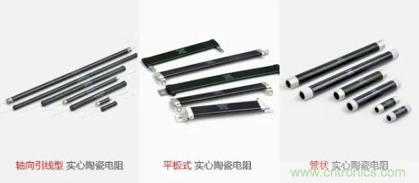 常見電阻器分類，你真的知道嗎？