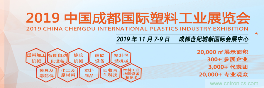 金牌展商權威協會共助力，成都塑料工業展招商邀觀工作達新高度