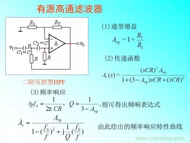 濾波電路大全，收藏以備不時之需！