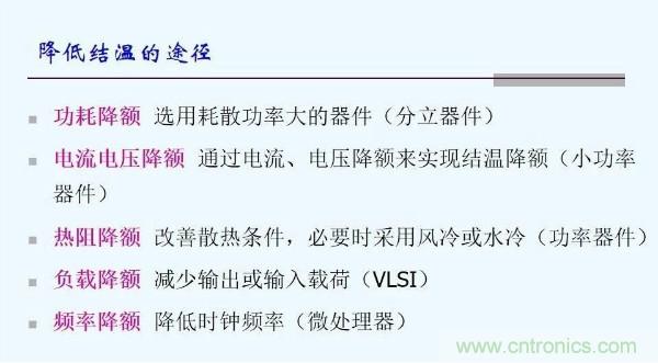 元器件應用可靠性如何保證，都要學習航天經驗嗎？