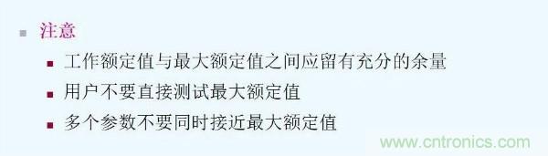 元器件應用可靠性如何保證，都要學習航天經驗嗎？