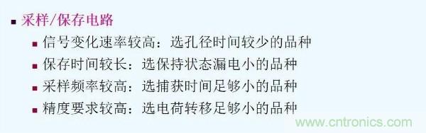 元器件應用可靠性如何保證，都要學習航天經驗嗎？