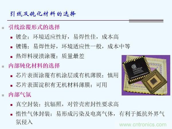 元器件應用可靠性如何保證，都要學習航天經驗嗎？