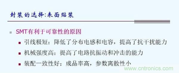 元器件應用可靠性如何保證，都要學習航天經驗嗎？