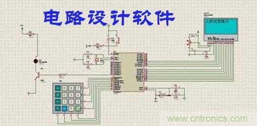 工程師離不開的那些電路設計工具，你用過幾個？