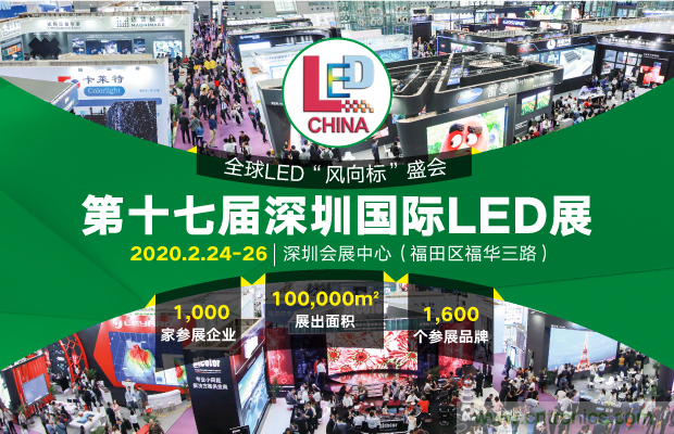 2020年最值得期待的LED展會，了解一下？