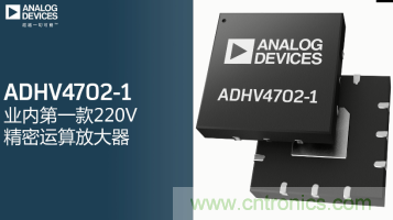 從220V高性能精密運算放大器入手，正確了解高壓運放的應用
