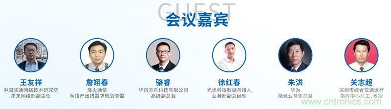如何抓住5G產業新機遇？這場深圳通信產業論壇將為你帶來最好的答案
