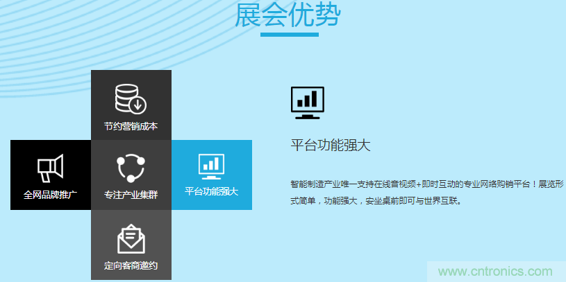 足不出戶博“疫”求存，中國智能制造在線展3月底隆重上線