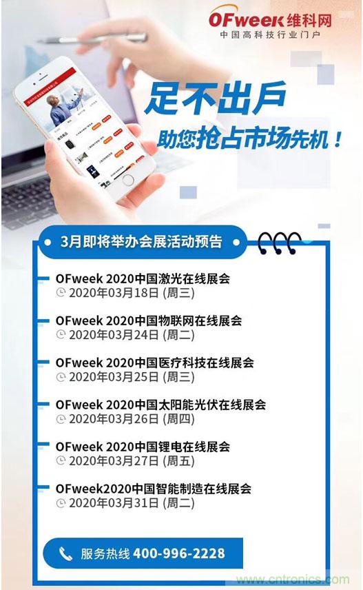 足不出戶博“疫”求存，中國智能制造在線展3月底隆重上線