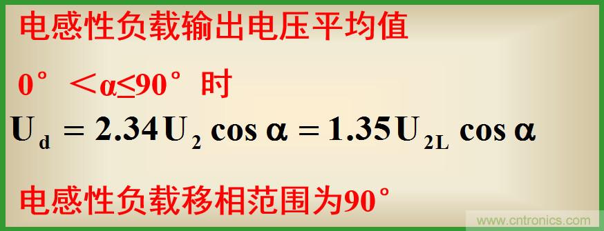 圖文講解三相整流電路的原理及計算，工程師們表示秒懂！