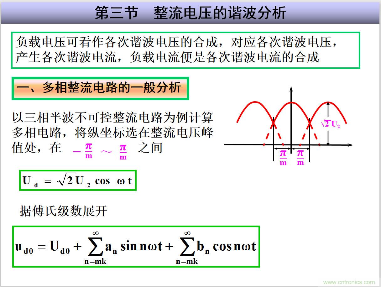 圖文講解三相整流電路的原理及計算，工程師們表示秒懂！