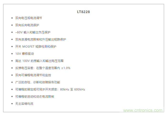 簡化雙電池電源系統，48 V/12 V汽車應用指日可待