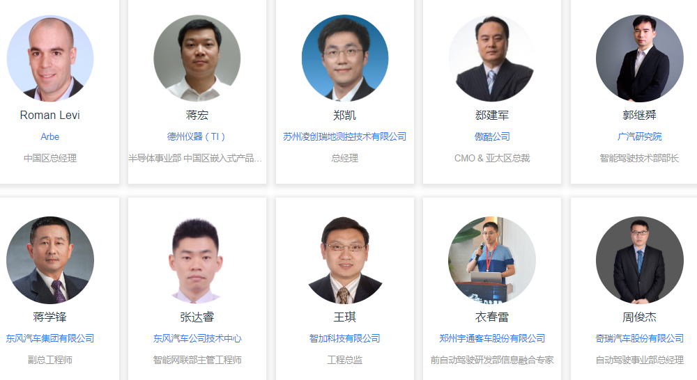 2020（第二屆）汽車雷達前瞻技術展示交流會6月蘇州起航！