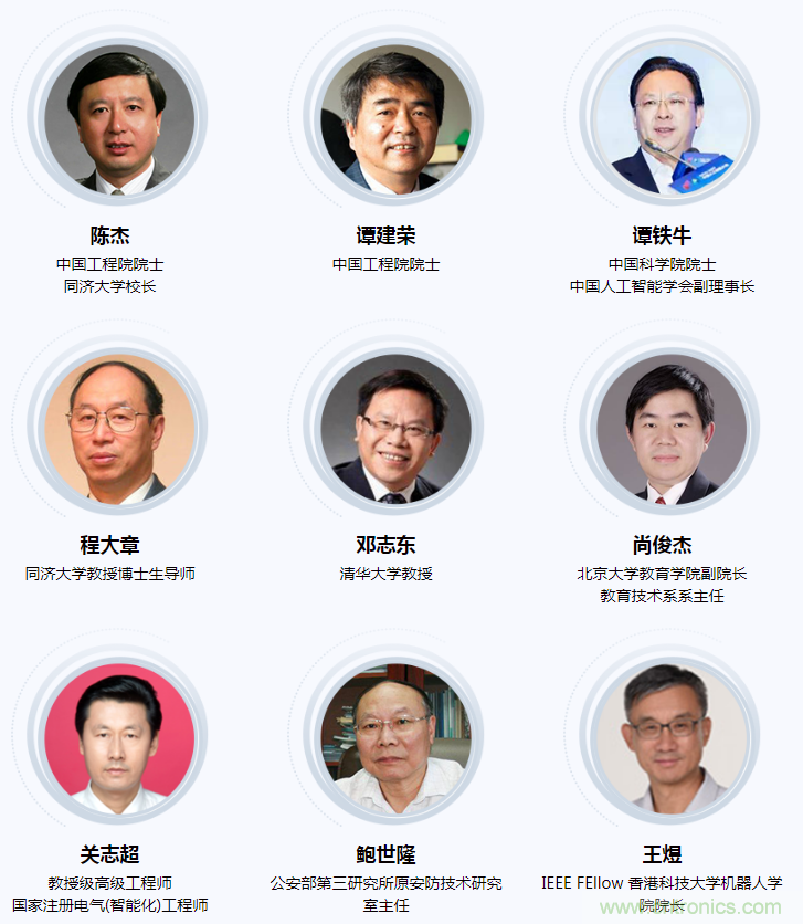 燃AI引擎，WAIE 2020世界人工智能大會震撼來襲！