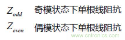 差分線也有差模，共模，奇模，偶模？看完這篇你就明白了