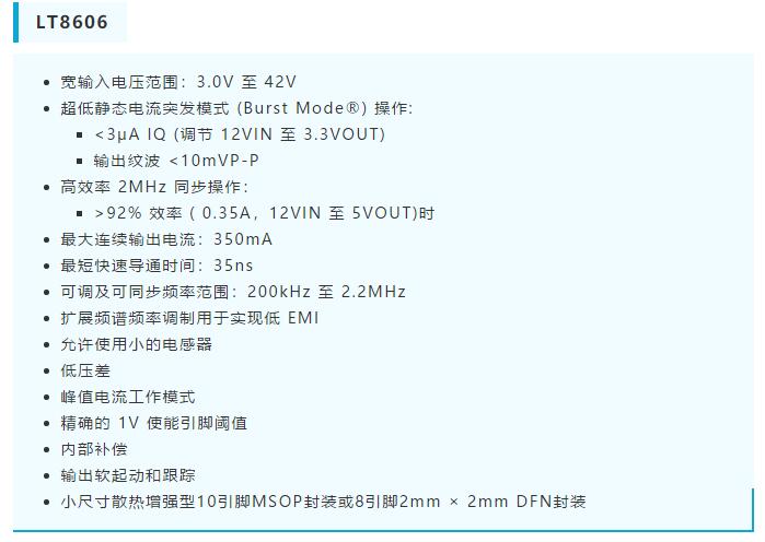 降壓轉換器的“理想型”是啥樣的？當然是......