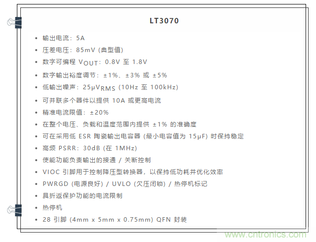受電源IC需求挑戰，輕松實現精確調節的電源電壓！