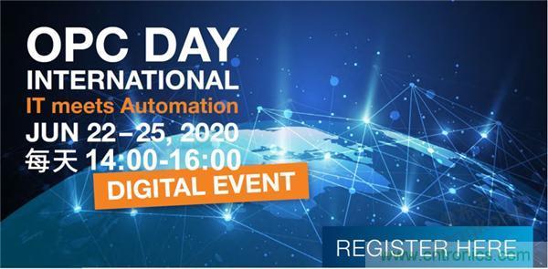 OPC DAY |國際網絡會議開講，一起來聽課吧