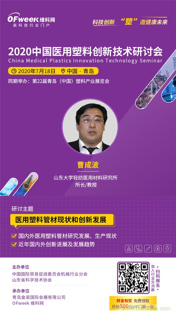 后疫情時代醫用材料如何逆勢而上？這個大會給你答案