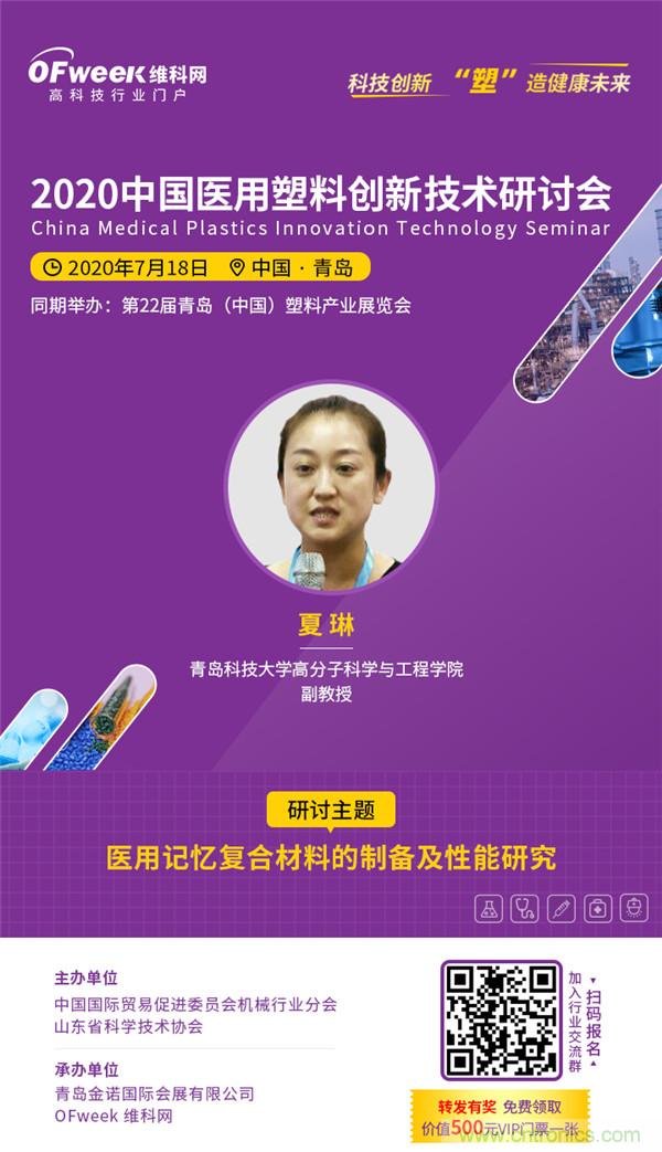 后疫情時代醫用材料如何逆勢而上？這個大會給你答案