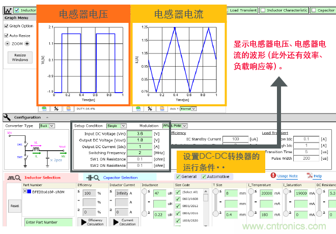 功率電感器基礎第1章：何謂功率電感器？工藝特點上的差異？