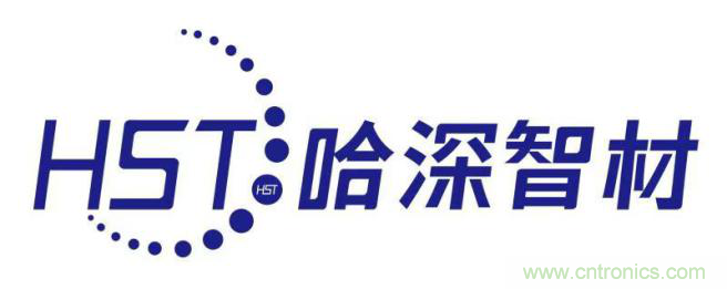哈深智材：人才濟濟，積累今日實力；千錘百煉，成就來日輝煌