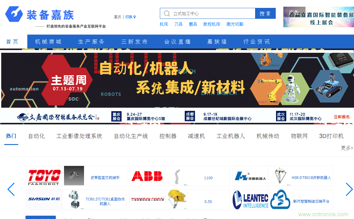 緊抓需求，強勢突圍！第21屆中國國際機電產品博覽會將于11月在武漢啟幕！