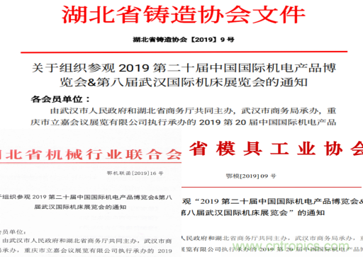 緊抓需求，強勢突圍！第21屆中國國際機電產品博覽會將于11月在武漢啟幕！